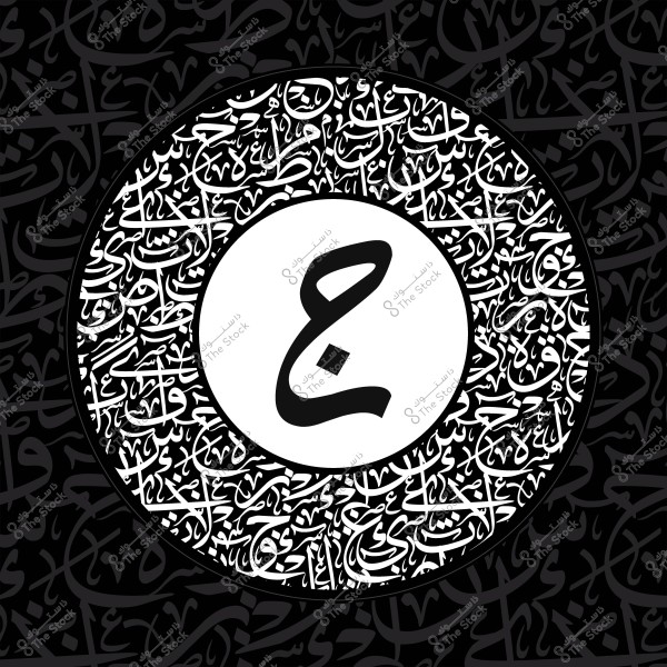 صورة تتضمن حرف الجيم مزخرفًا في دائرة بيضاء محاطة بنصوص عربية مزخرفة على خلفية سوداء.