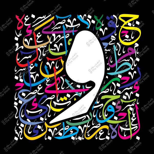 An image of Arabic calligraphy art displaying a collection of colorful letters and numbers. These letters intricately intertwine, creating an artistic design on a dark background. The colors used include red, yellow, green, blue, and purple, adding vibrance to the overall appearance of the image.