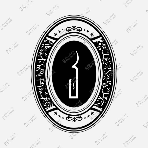 A circular black and white design featuring decorative Arabic script.
