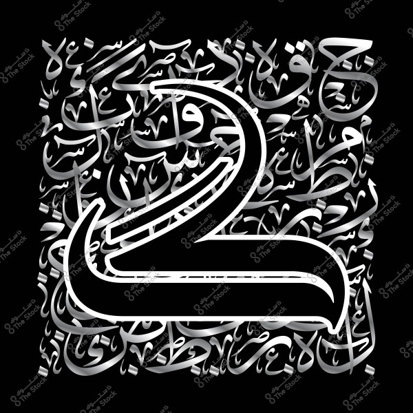 An Arabic calligraphy artwork featuring a prominent letter against a background of intricately intertwined letters.