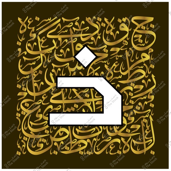 صورة تحتوي على تصميم بخط عربي مزخرف باللون الذهبي على خلفية داكنة, مع حرف "ذ" بارز في المقدمة باللون الأبيض.

-