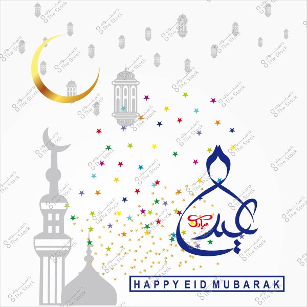 An image featuring the phrase "Eid Mubarak" in Arabic calligraphy, surrounded by a crescent moon, colorful star decorations, and lanterns.