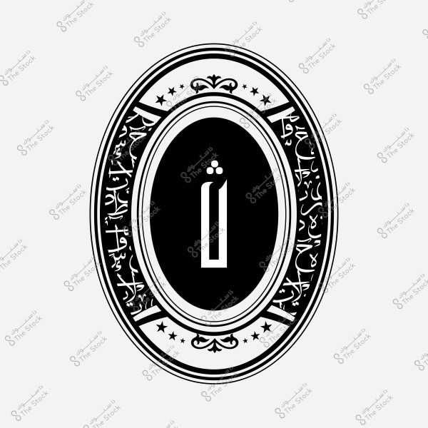 تصميم فني بالخط العربي يتضمن حرف الألف داخل إطار بيضاوي مزخرف.