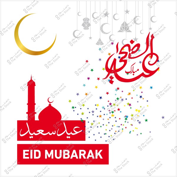 Design featuring a golden crescent and a mosque in red, with the words "عيد الأضحى" and "عيد سعيد" in Arabic and "EID MUBARAK" in English, with colorful stars.