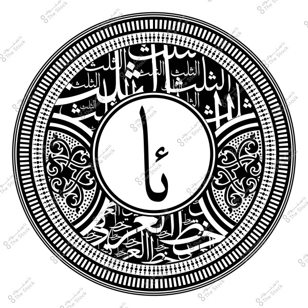 تصميم عربي دائري يتوسطه حرف "ع" محاط بنقوش وخطوط عربية مزخرفة تتضمن كتابة نص بأشكال فنية متعددة. الزخارف تنطوي على تفاصيل دقيقة ونمط هندسي.
                            
-