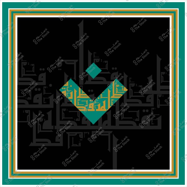 لوحة فنية تحتوي على تصميم تجريدي بالخط العربي, مع شكل مركزي ومحيط باللون الأخضر والذهبي والأسود.