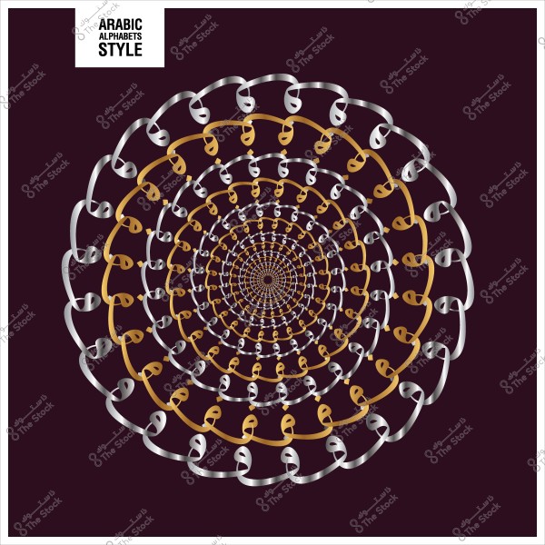 تصميم حلزوني باللونين الذهبي والفضي مستوحى من الحروف العربية.