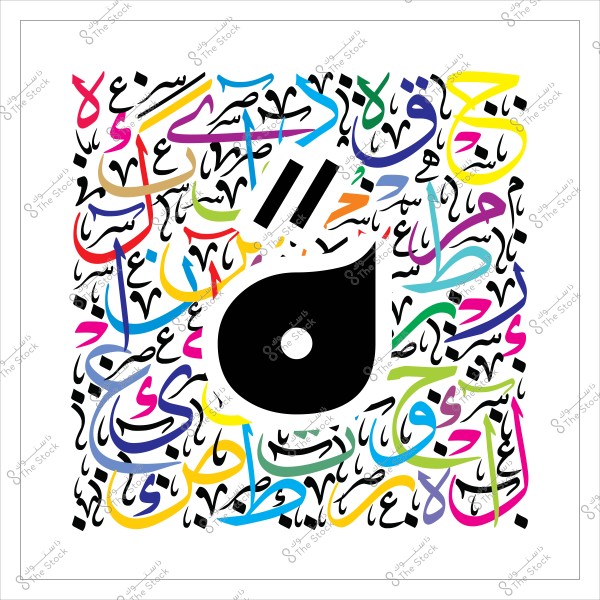 تصميم فنّي يحتوي على الحروف الأبجدية العربية مكتوبة بألوان متنوعة وخطوط مختلفة, مرتبة بشكل عشوائي ومتناثر. يتوسط التصميم شكل رمزي باللون الأسود يشبه قطرة ماء أو رمز التنقيط, مما يضيف توازنًا للتصميم.

-