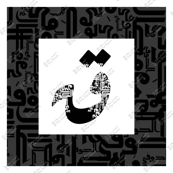 خلفية سوداء مزخرفة بزخارف خطية عربية باللون الأبيض والأسود, تتوسطها حرف "ق" بالخط الكوفي البارز.