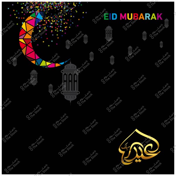تصميم عيد مبارك يجمع بين الهلال المزين والألوان المتداخلة مع فوانيس ونجوم.
