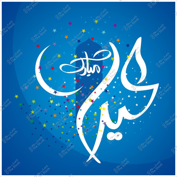 Arabic calligraphy design with \"Eid Mubarak\" written in decorative script on a blue background with colorful scattered stars.
