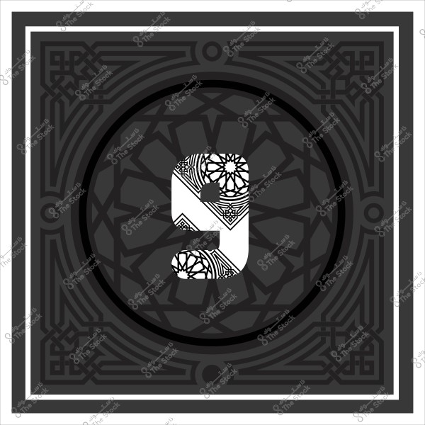 رقم تسعة باللون الأبيض مع زخرفة هندسية إسلامية باللون الأسود في خلفية زخرفية.