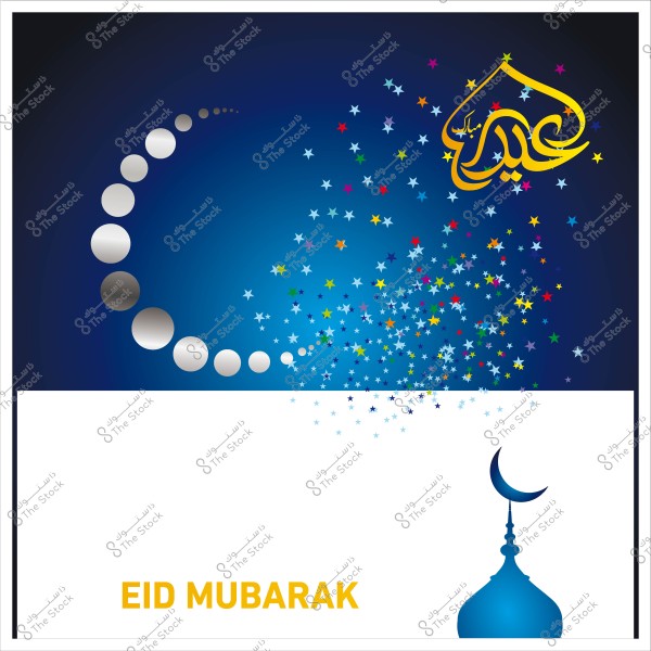 Eid Mubarak greeting image featuring a crescent moon, colorful stars, and the word \"Eid\" in Arabic calligraphy.