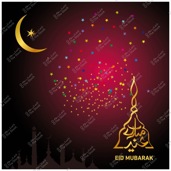 تصميم يظهر عبارة \"عيد مبارك\" بالخط العربي باللون الذهبي, مع هلال ونجوم ملونة في الخلفية ومآذن تظهر في الأسفل.