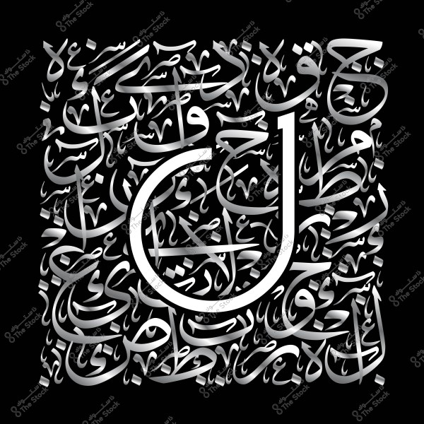 An image featuring an artistic design with Arabic calligraphy in a decorative three-dimensional style on a black background. Gray lines dominate the design, interweaving fluidly to form a network of interlocking Arabic shapes and letters.

-