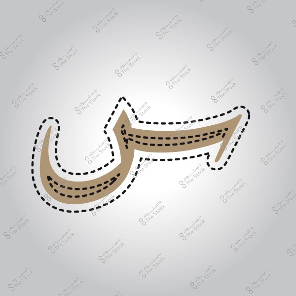 حرف السين بالخط الكوفي مزخرف باللون البني مع حدود منقطة.