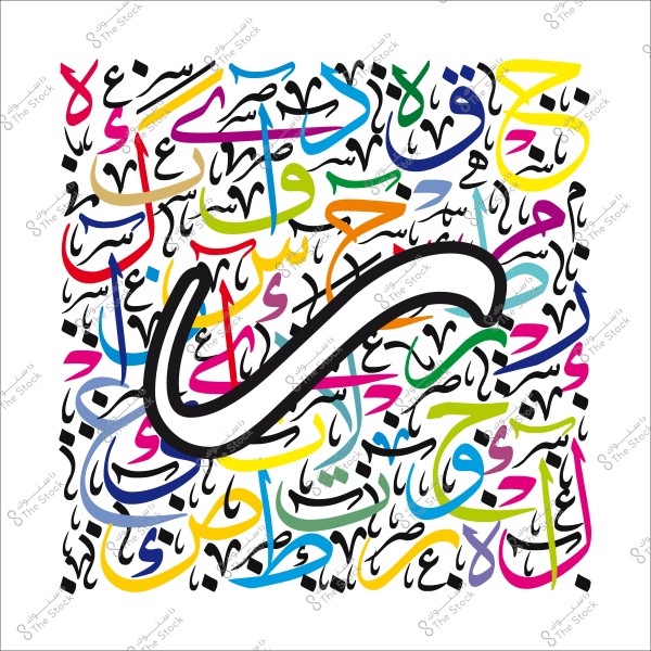 لوحة فنية تحتوي على حروف عربية ملونة بأشكال متنوعة, تتوزع على خلفية بيضاء. تظهر الحروف بألوان زاهية مثل الأصفر, الأزرق, الأحمر, الأخضر, والبرتقالي, مع حرف عربي بارز باللون الأسود في المقدمة.

-