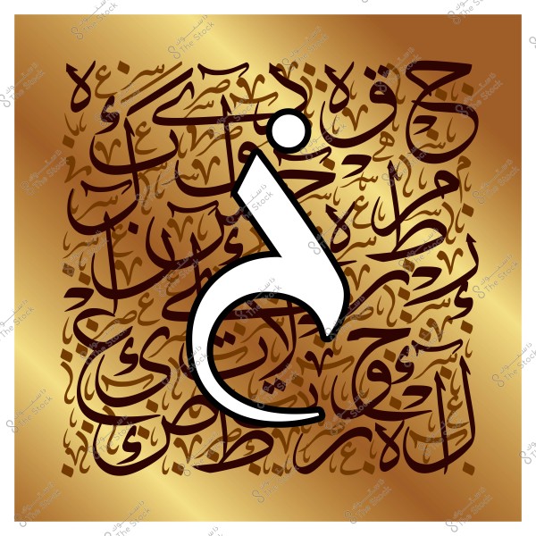 "صورة تظهر حرف الخاء بالخط العربي, حيث يبرز الحرف باللون الأبيض على خلفية مزخرفة بدرجات من اللون البني والنقوش العربية المتداخلة."
 
 -