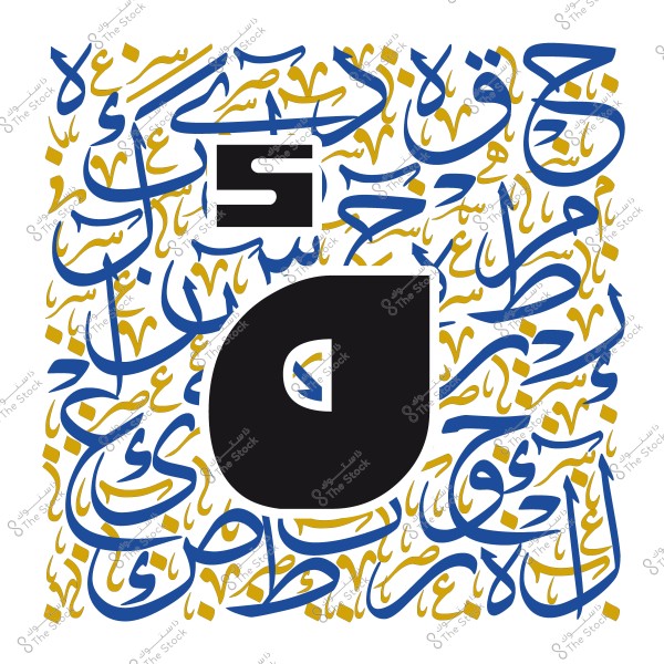 صورة لفن الخط العربي تتضمن حرف "ج" باللونين الأسود والأبيض في المنتصف, محاطاً بنص عربي مزخرف بألوان زرقاء وذهبية.

-