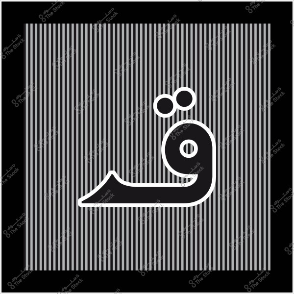 حرف القاف العربي بتصميم فني مكون من خطوط رأسية باللونين الأسود والأبيض.