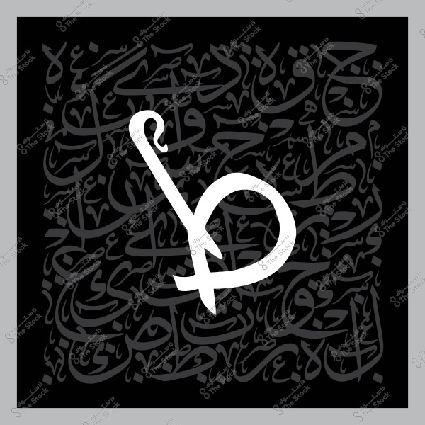 صورة تعرض حرف الطاء مكتوب بخط عربي كلاسيكي بارز باللون الأبيض في مركز خلفية مكونة من نصوص عربية مكتوبة بخط عربي تقليدي مظللة باللون الرمادي الداكن.

-