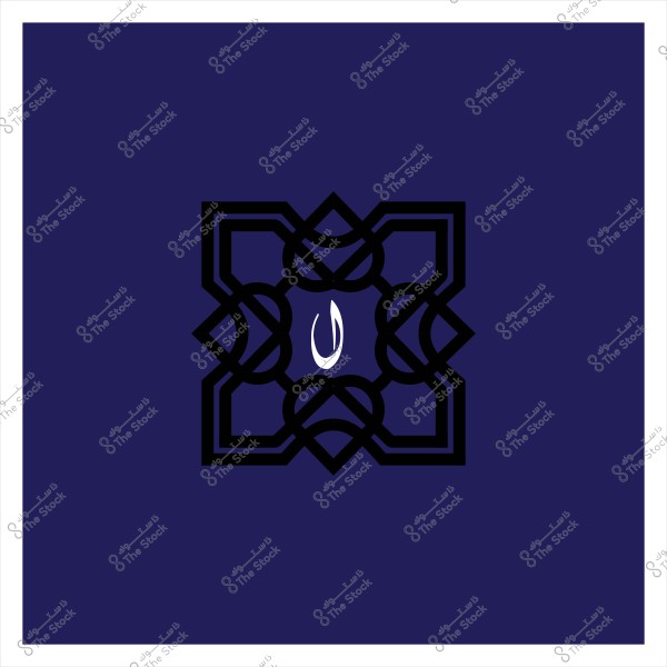 تصميم هندسي ذو طابع إسلامي مع حرف عربي في المنتصف باللون الأبيض على خلفية زرقاء.