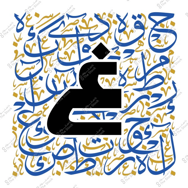 An image of Arabic calligraphy art featuring the letter "Ghain" prominently with a background of Arabic patterns in blue and gold.
