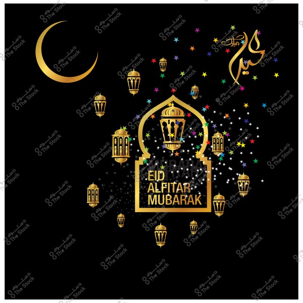 تصميم بزخارف ذهبية وهلال ونص "عيد فطر مبارك" مع فوانيس ونجوم ملونة.