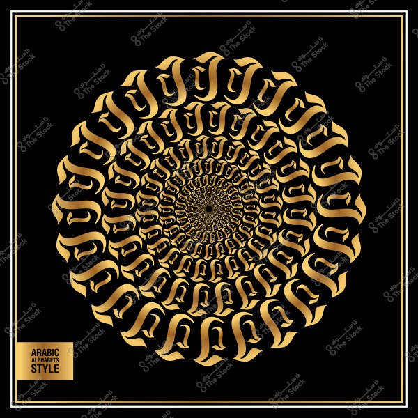 تصميم دائري بتكرار حرف عربي باللون الذهبي على خلفية سوداء