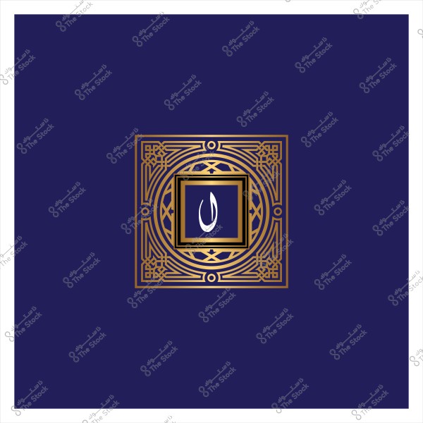 تصميم زخرفي عربي مع حرف "ن" باللون الأبيض داخل إطار مربع مزخرف ذهبي على خلفية زرقاء.