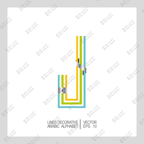تصميم زخرفي لحرف "ج" باللغة العربية باستخدام خطوط ملونة باللون الأزرق والأصفر والأخضر والرمادي.
