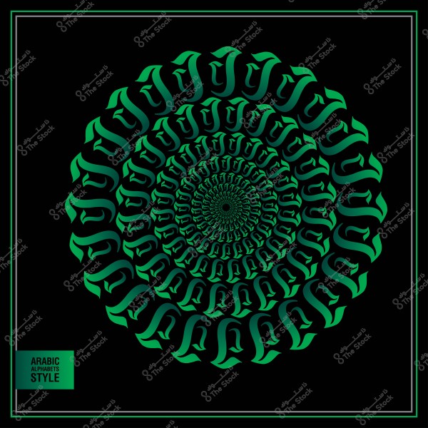 تصميم فني باستخدام الحروف العربية بالخط الكوفي تشكل نمطًا دائريًا لولبيًا بلون أخضر على خلفية سوداء.