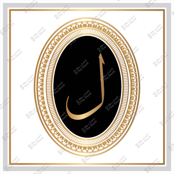 Golden Arabic letter L in an ornate golden oval frame on a black background