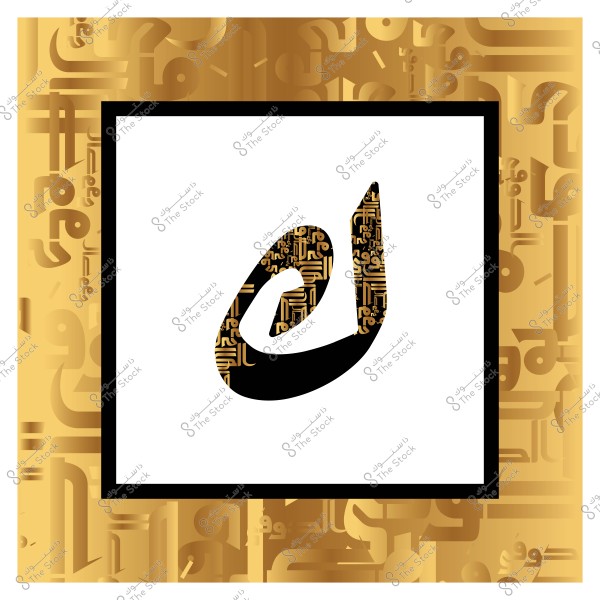 صورة تظهر الحرف "ن" بالعربية, مرسوم بأسلوب فني جميل باللونين الأسود والذهبي, مع خلفية تحتوي على نمط زخرفي من العديد من الحروف العربية الأخرى باللون الذهبي.

-
