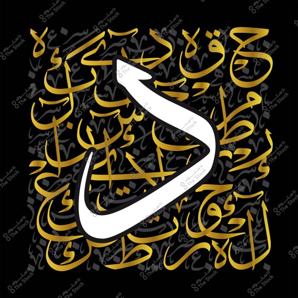 الخط الكوفي العربي مزين بتصميم حديث بحرف \"هـ\" كبير في المنتصف.