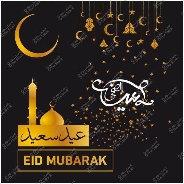 تصميم تهنئة بالعيد يحتوي على عبارة "عيد سعيد" و"Eid Mubarak" مكتوبة بخط يدوي وفني, مع عناصر زخرفية تشمل الهلال والمسجد والنجوم بلون ذهبي على خلفية سوداء.