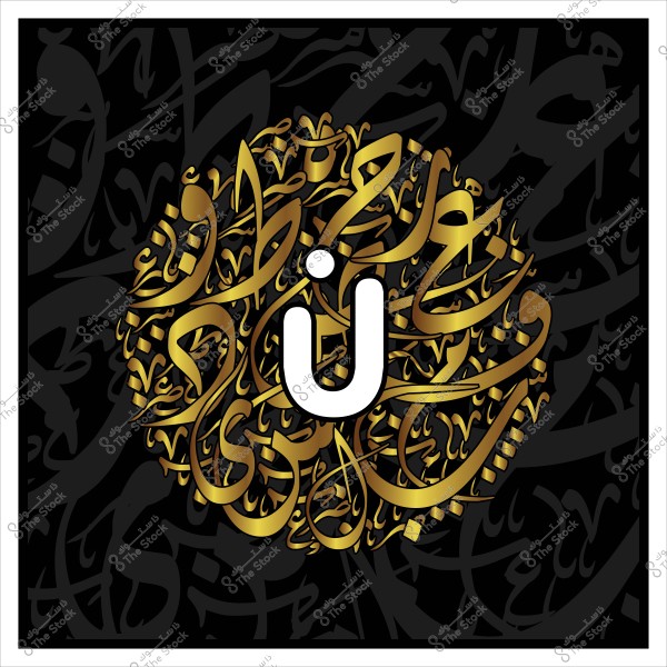 تصميم فني دائري بالخط العربي الذهبي مزخرف يحتوي على حروف أو كلمات, وفي وسطه الحرف "ن" مكتوب باللون الأبيض. الخلفية سوداء عليها زخارف خطية بنفس النمط مما يعزز الجمال الفني للعمل.

-
