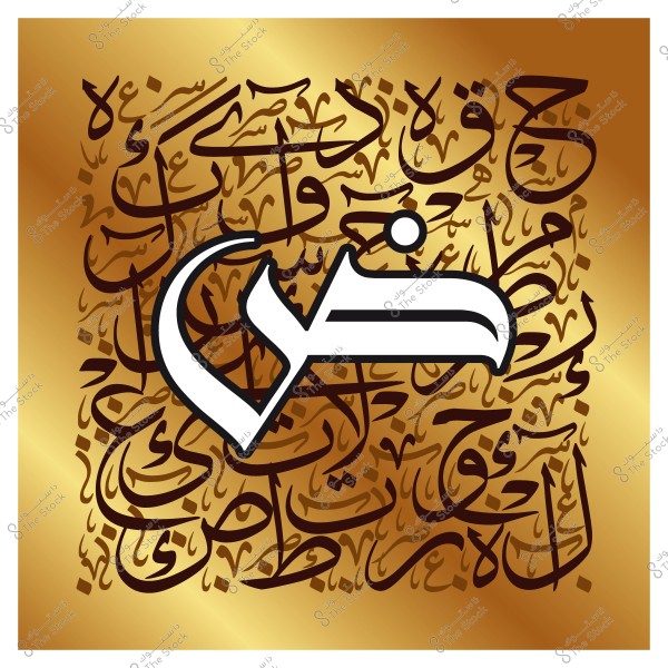 لوحة خط عربي بزخرفة ذهبية مع كلمة \"صبر\" مكتوبة بشكل بارز.