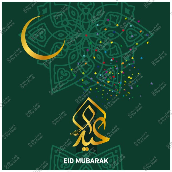 Artistic design with a green background featuring the Arabic text \"Eid Mubarak\" in gold and a crescent symbol with Islamic patterns and colorful stars.