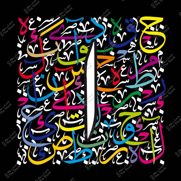 لوحة فنية تظهر أشكالًا هندسية وكلمات باللغة العربية بألوان متعددة تعبر عن الثقافة العربية.