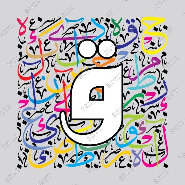 صورة تحتوي على تصميم فني للحرف العربي \"ق\" بلون أبيض وتعبيرات ملونة أخرى لأحرف عربية مختلفة في الخلفية.