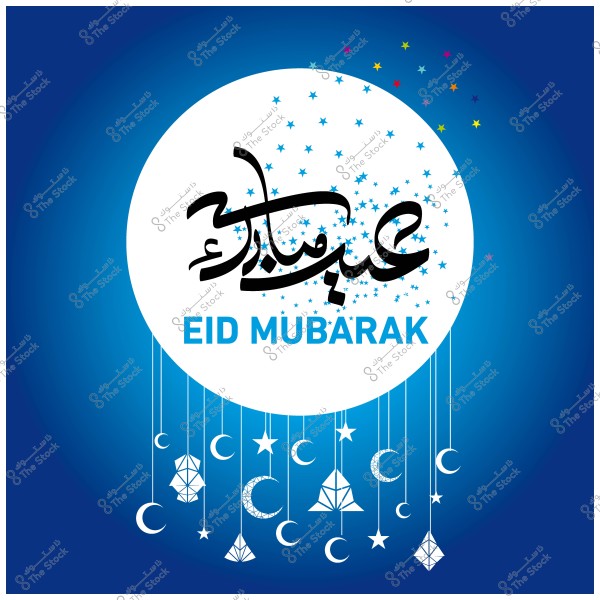 Eid greeting image featuring \"Eid Mubarak\" written in Arabic and English, with a blue background, crescent, stars, and hanging lanterns.