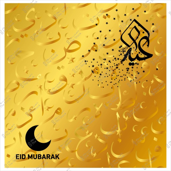 قالب ذهبي يحتوي على كتابة عربية مزخرفة وعبارة \"عيد مبارك\" بالأسفل مع هلال صغير.