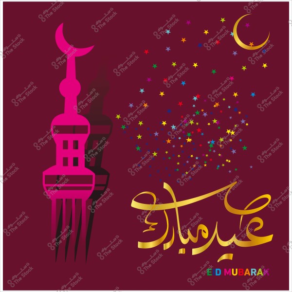 تصميم احتفالي لعيد مبارك يظهر مئذنة وهلال ونجوم ملونة على خلفية بورجوندي.