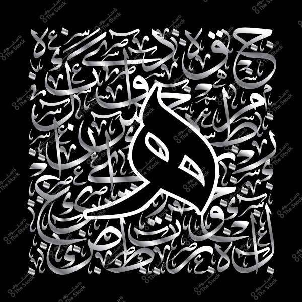 لوحة فنية بالخط العربي تحتوي على الحرف "ه" وزخارف متعددة باللونين الأبيض والأسود.