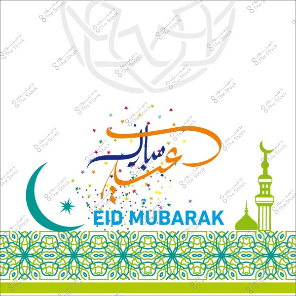 تصميم بطاقة معايدة مكتوب عليها "عيد مبارك" باللغتين العربية والإنجليزية مع هلال وتزيينات هندسية وزخرفية, ومئذنة مسجد.