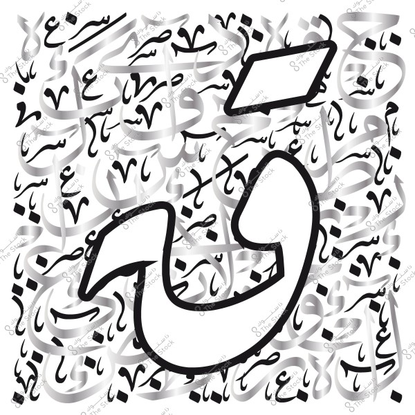 حرف دال بالخط العربي بتصميم فني مع زخارف وأنماط خلفية.