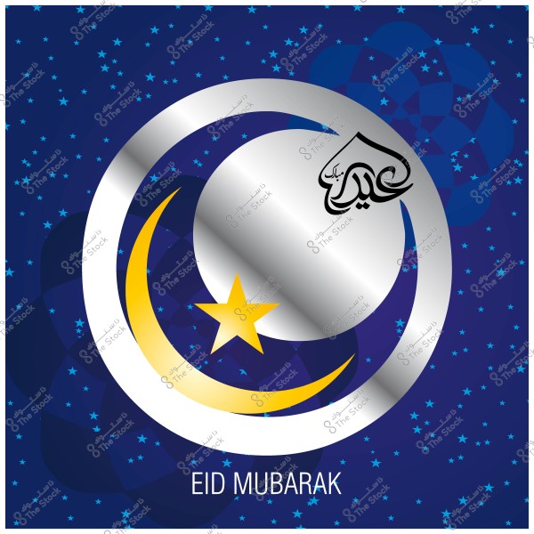هلال ونجمة ذهبية بخلفية زرقاء مع كتابة \"عيد مبارك\".