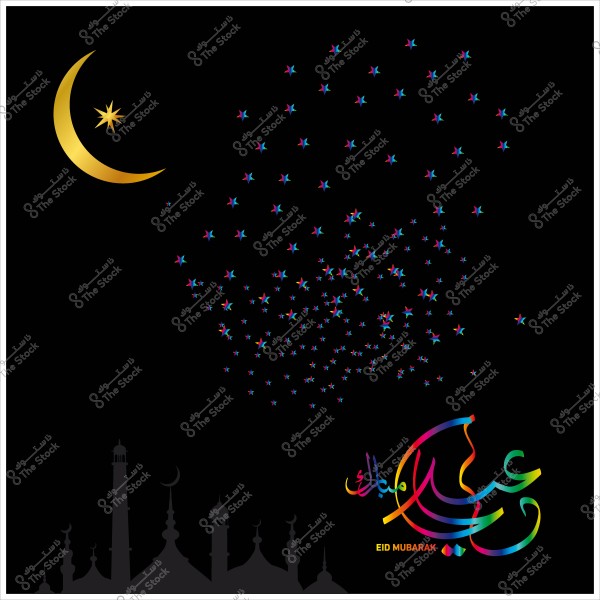 صورة تحتوي على هلال ذهبي وجزء من سماء مليئة بالنجوم الملونة مع عبارة \"عيد مبارك\" مكتوبة بألوان زاهية. يظهر في الأسفل ظلال لبعض القباب والمآذن.