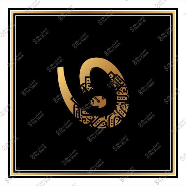 An image featuring a large golden Arabic letter intricately designed with Arabic calligraphy patterns on a black background. The letter is enclosed within a double golden border. The design highlights fine details and interwoven ornamentation, giving a unique artistic appearance.